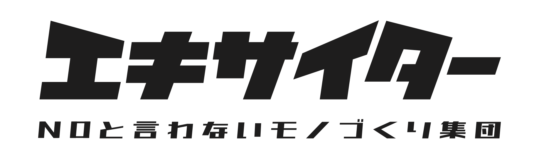 株式会社エキサイター