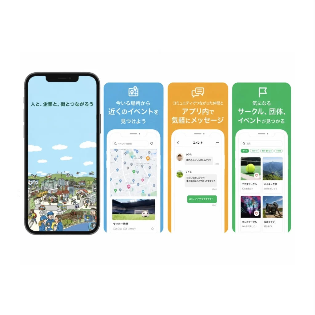 大学生向けコミュニケーションアプリ開発