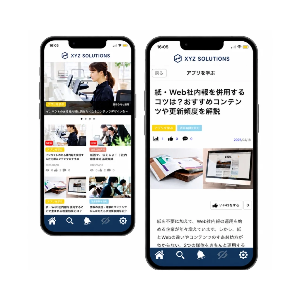社内用情報アプリ開発