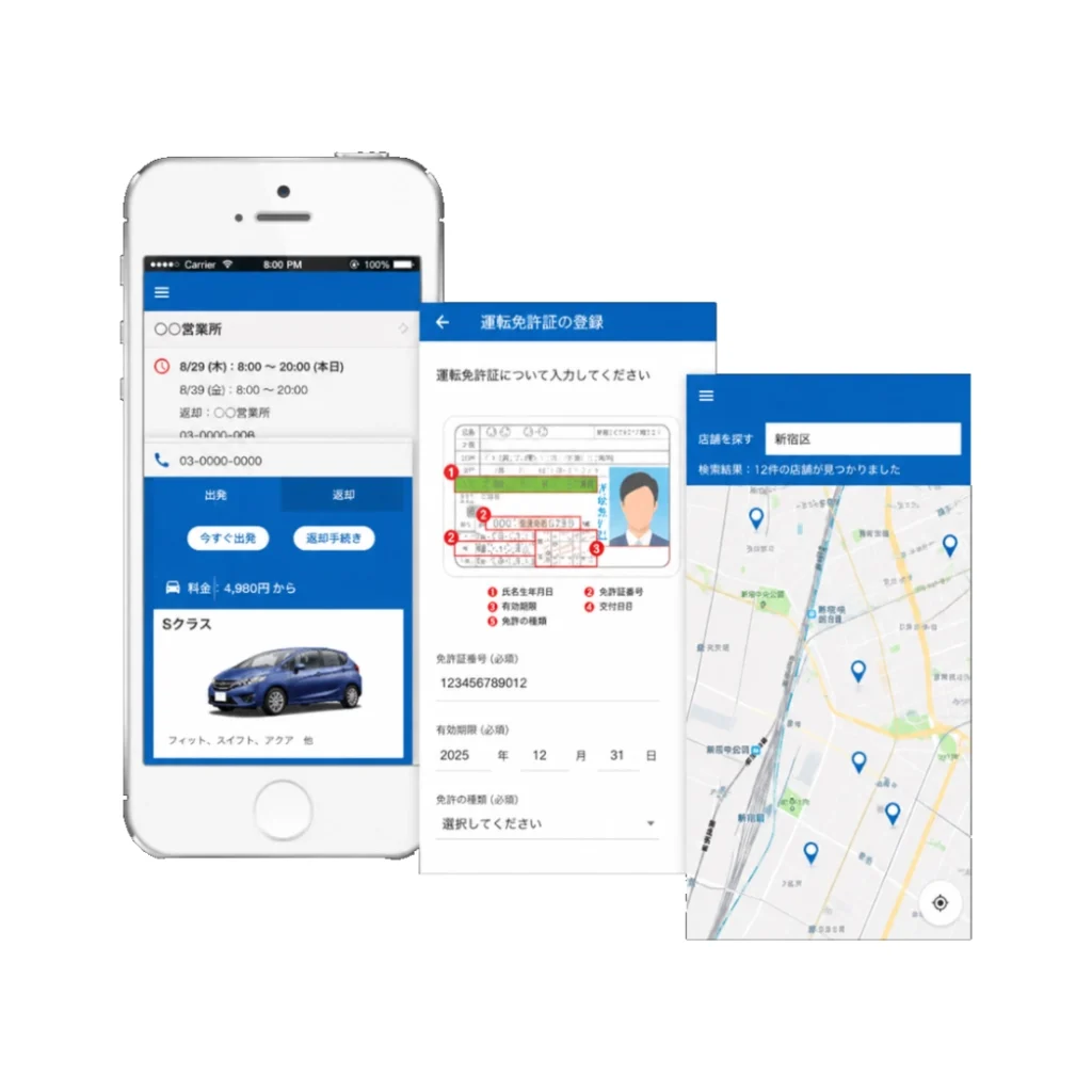 車両レンタルアプリ開発