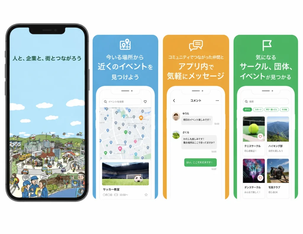 大学生向けコミュニケーションアプリ開発